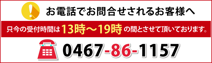 問い合わせ
