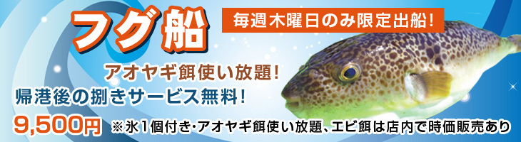 fugu.jpg